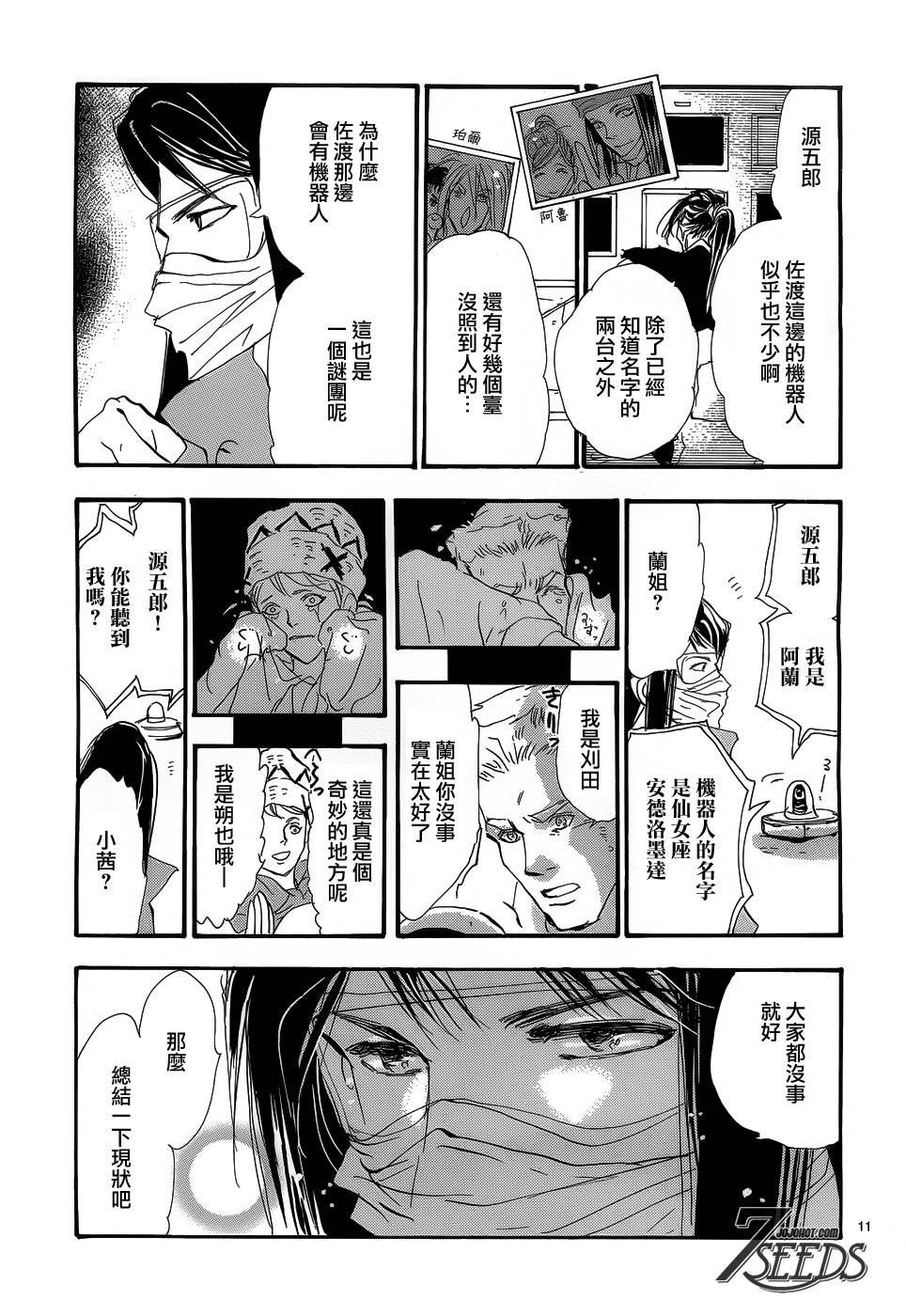 秘园情人韩漫全集-第150话无删减无遮挡章节图片 