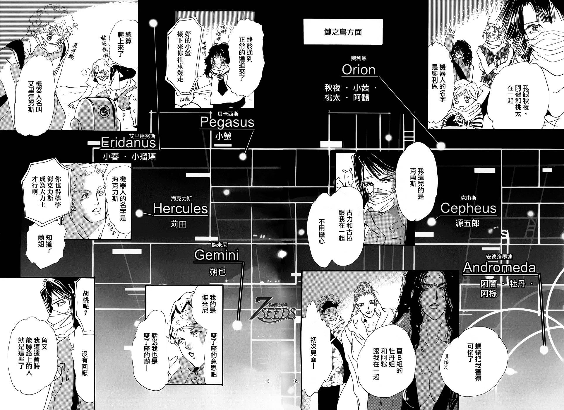 秘园情人韩漫全集-第150话无删减无遮挡章节图片 