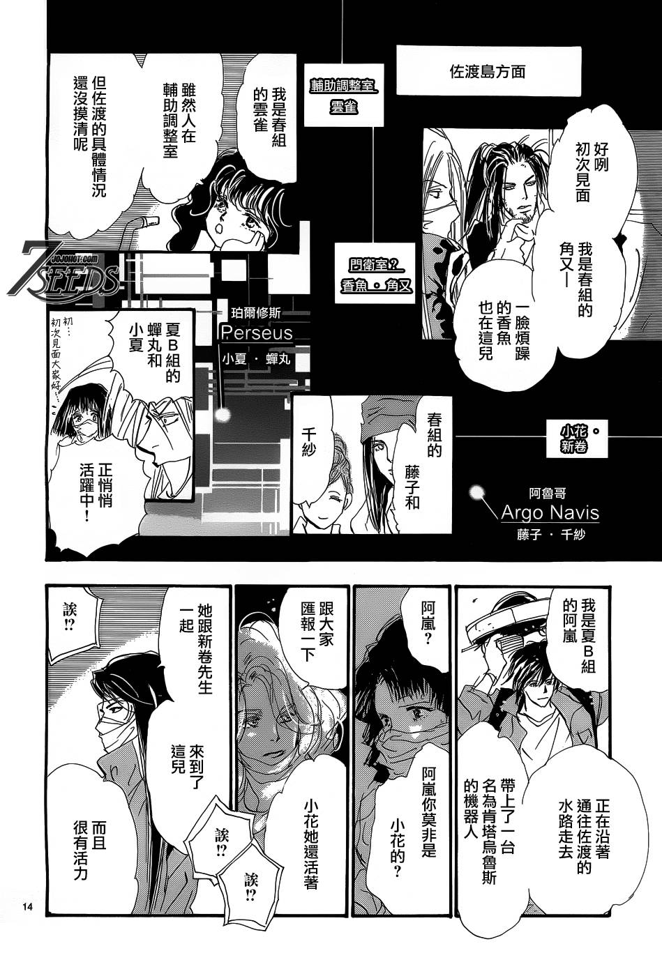 秘园情人韩漫全集-第150话无删减无遮挡章节图片 
