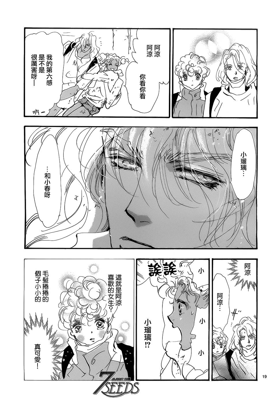 秘园情人韩漫全集-第150话无删减无遮挡章节图片 