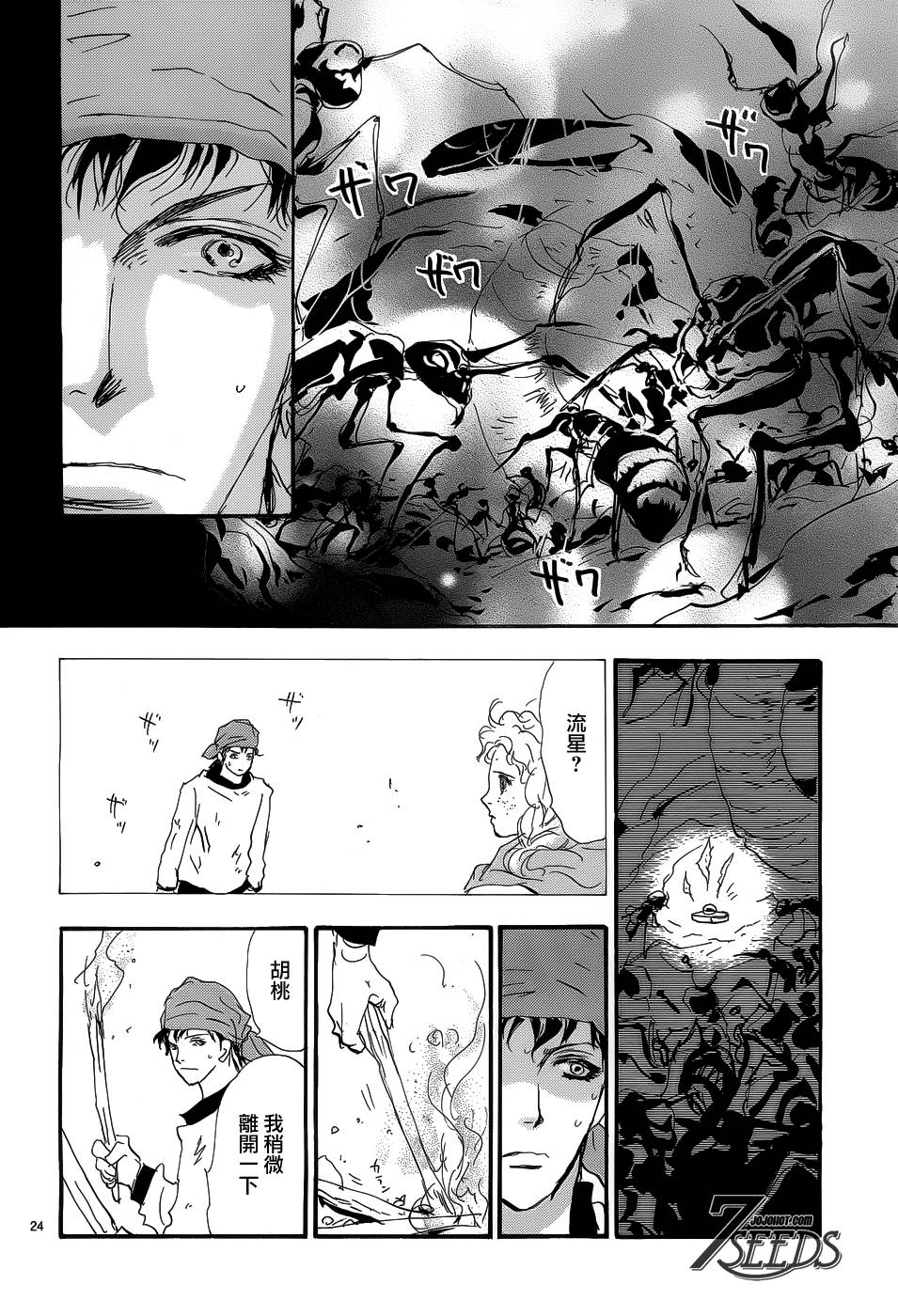秘园情人韩漫全集-第150话无删减无遮挡章节图片 