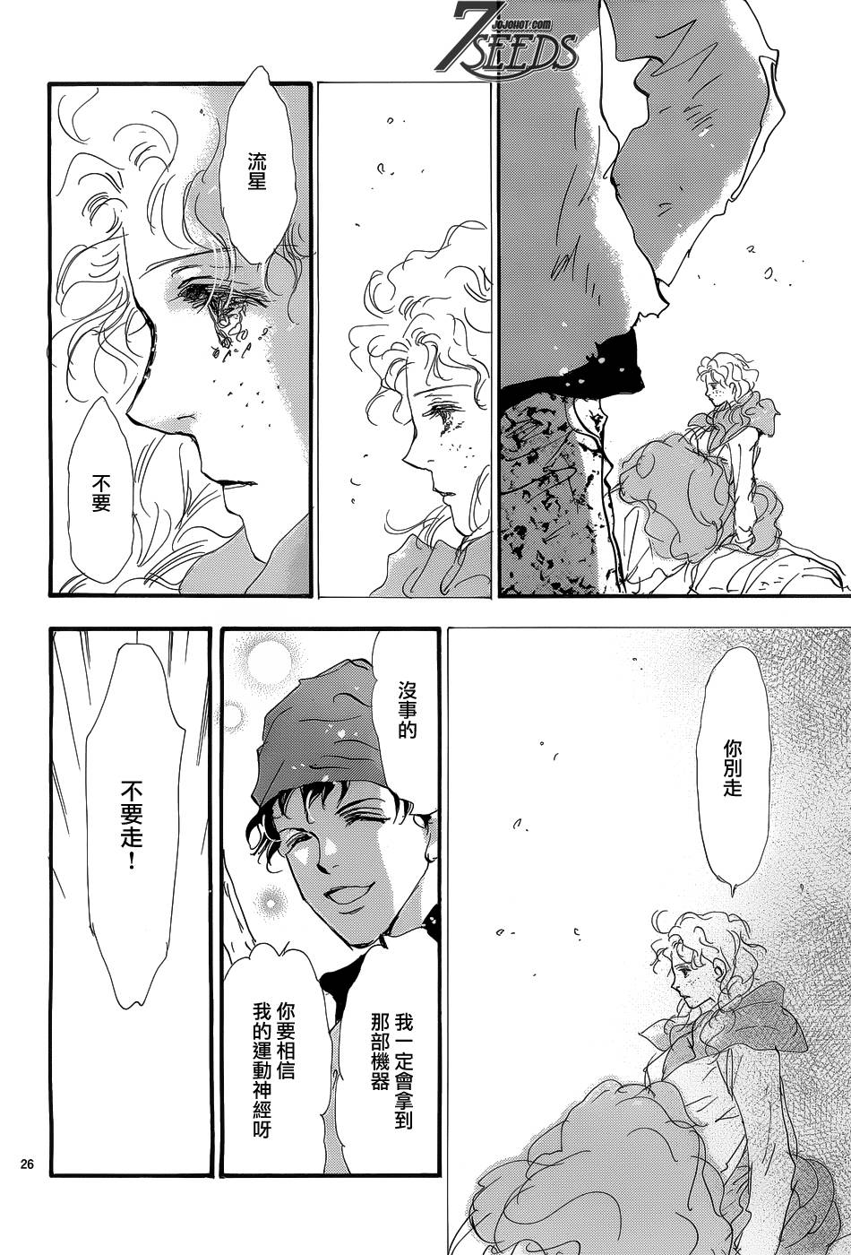 秘园情人韩漫全集-第150话无删减无遮挡章节图片 