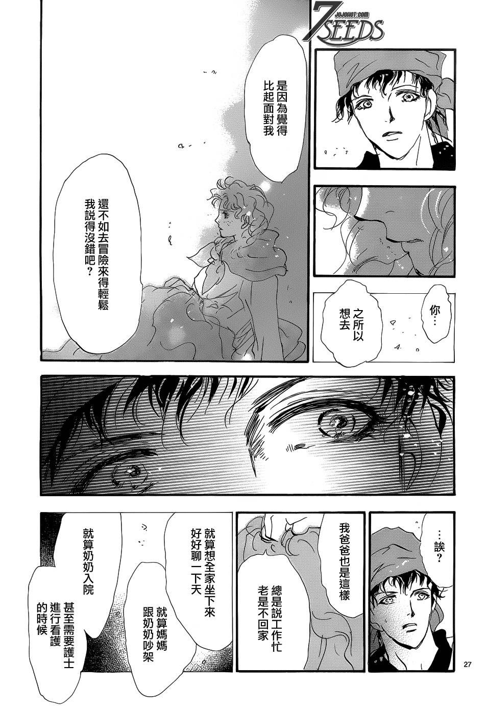 秘园情人韩漫全集-第150话无删减无遮挡章节图片 