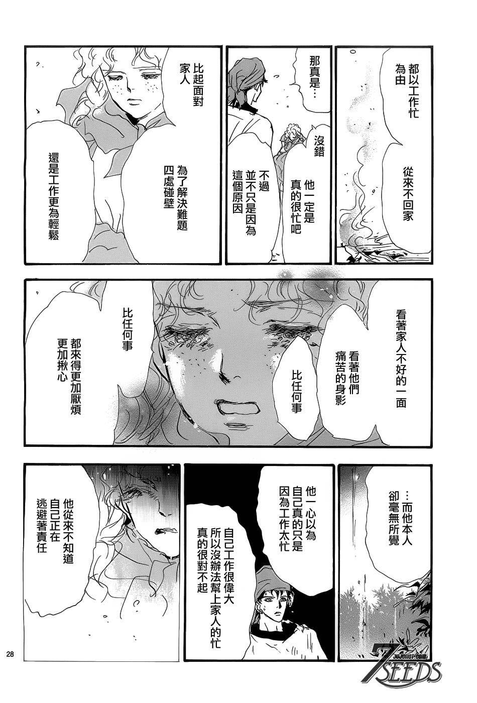 秘园情人韩漫全集-第150话无删减无遮挡章节图片 