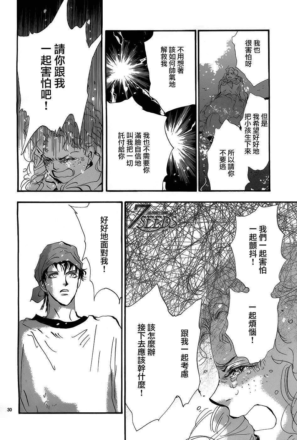 秘园情人韩漫全集-第150话无删减无遮挡章节图片 