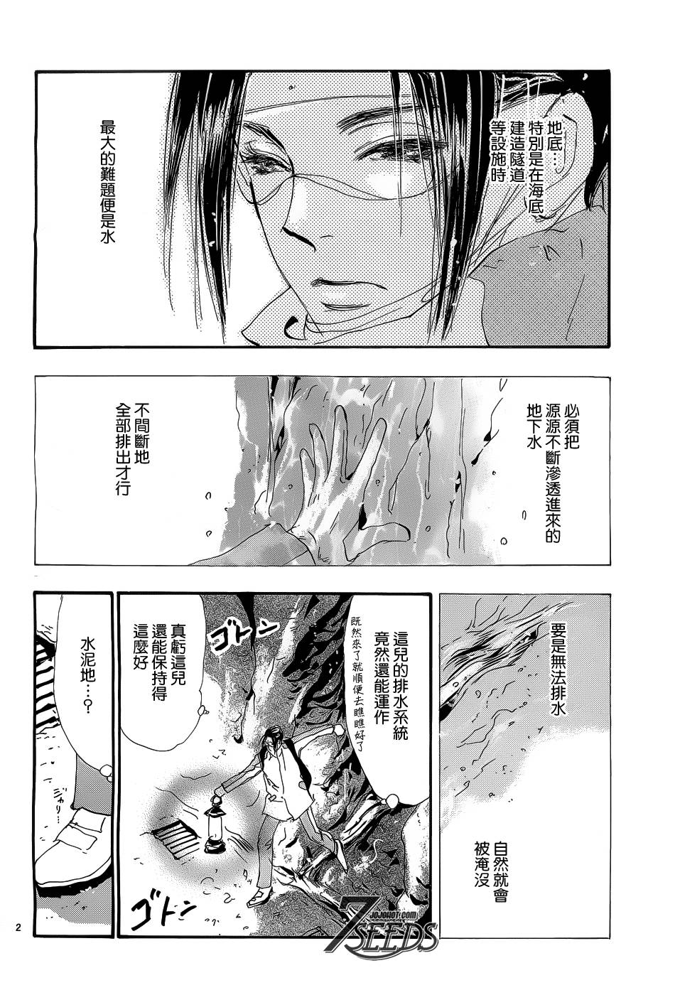 秘园情人韩漫全集-第150话无删减无遮挡章节图片 