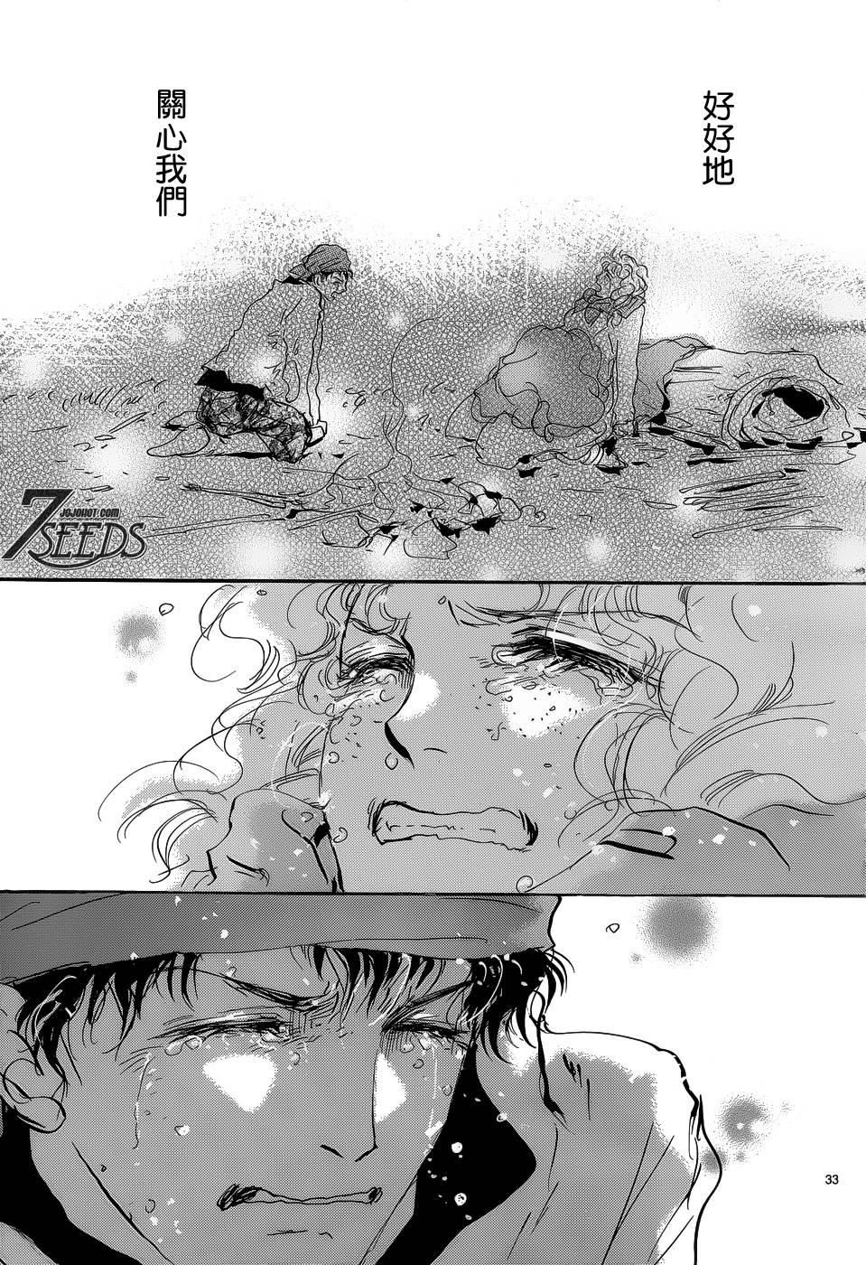 秘园情人韩漫全集-第150话无删减无遮挡章节图片 