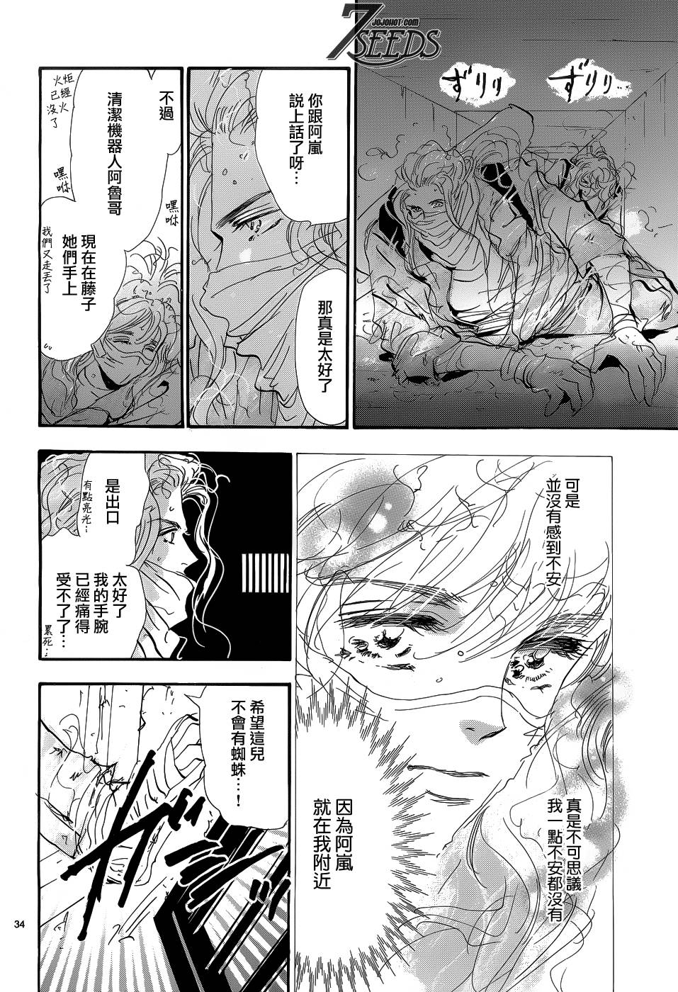 秘园情人韩漫全集-第150话无删减无遮挡章节图片 