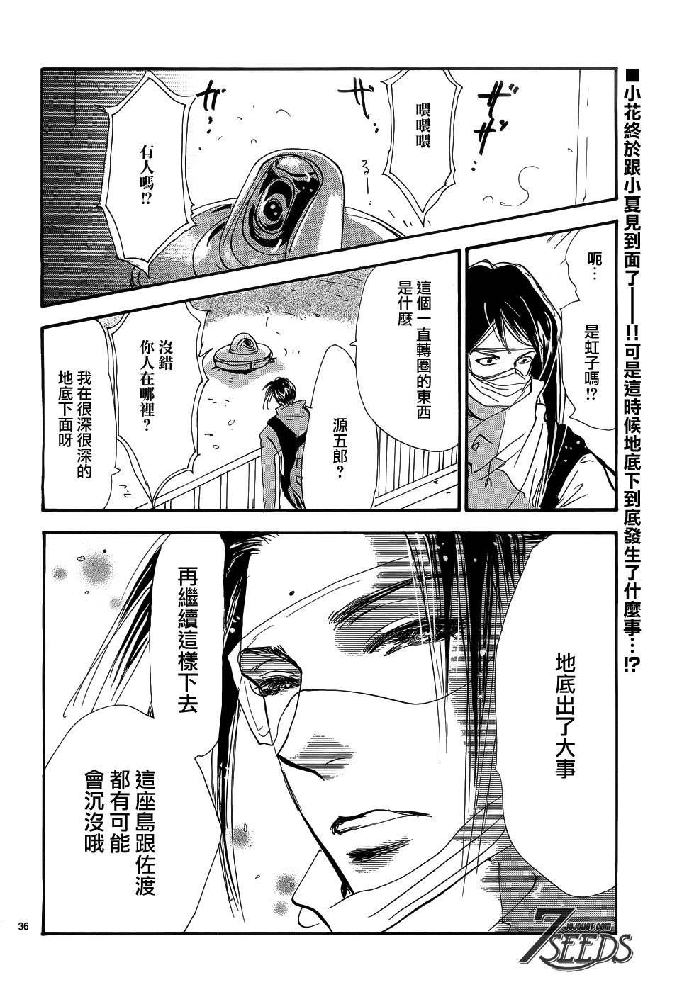 秘园情人韩漫全集-第150话无删减无遮挡章节图片 