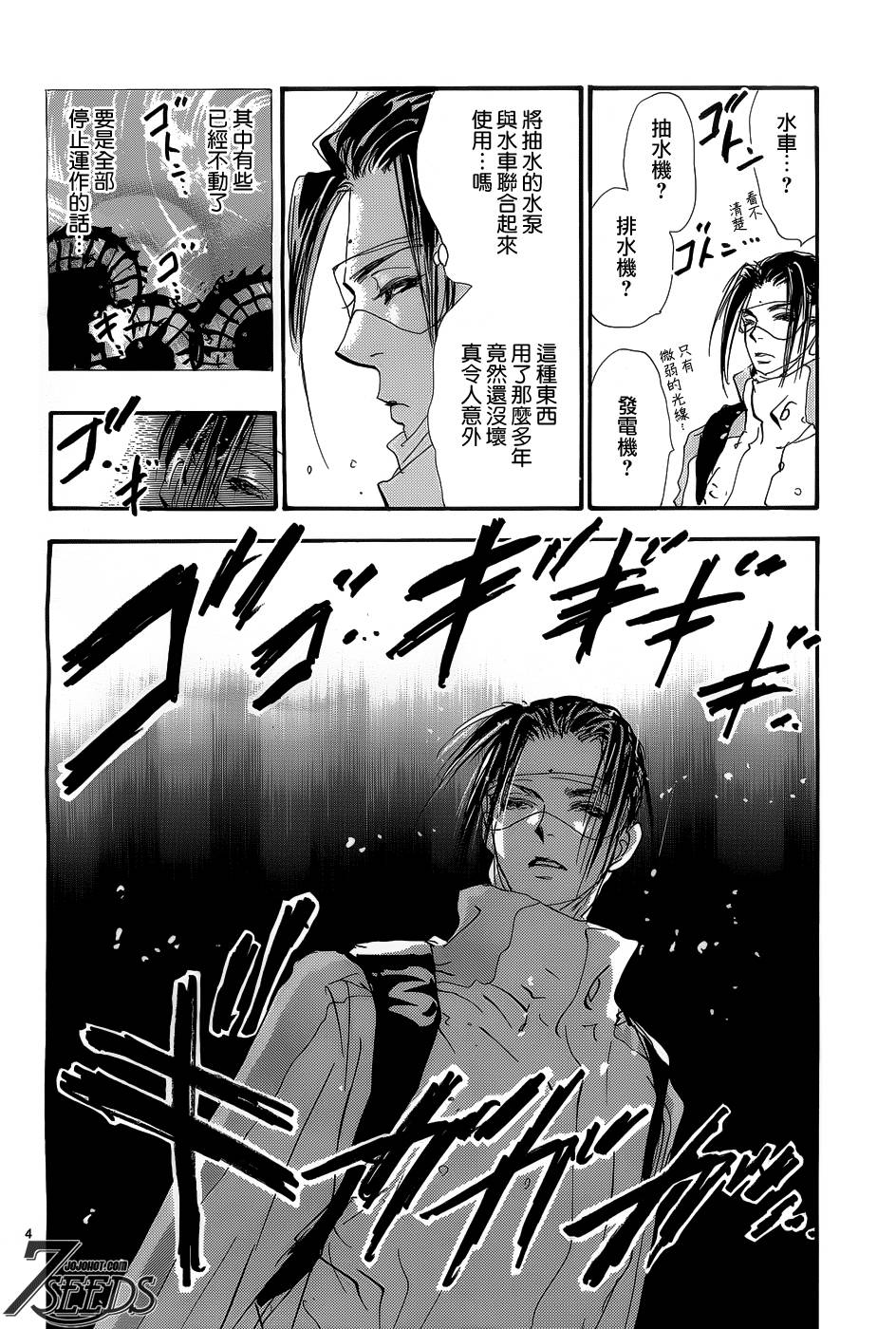 秘园情人韩漫全集-第150话无删减无遮挡章节图片 