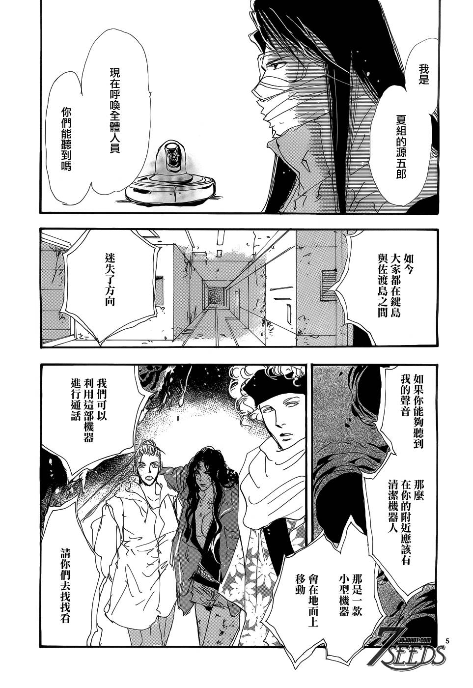 秘园情人韩漫全集-第150话无删减无遮挡章节图片 