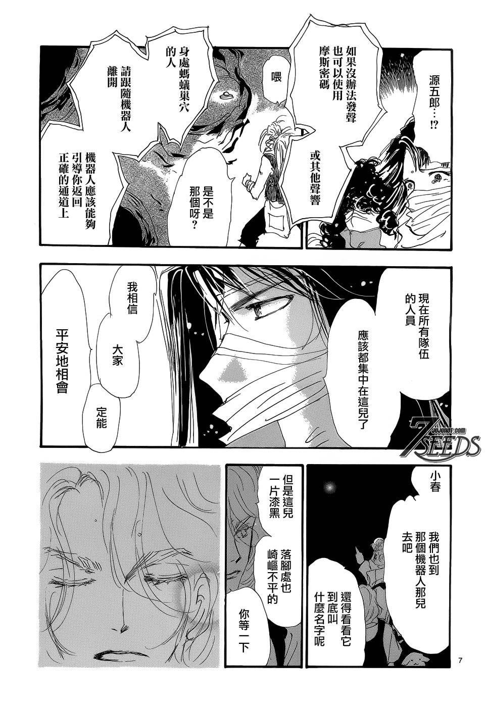 秘园情人韩漫全集-第150话无删减无遮挡章节图片 