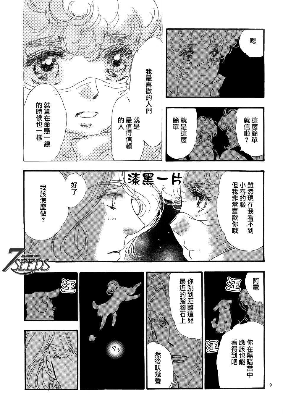 秘园情人韩漫全集-第150话无删减无遮挡章节图片 