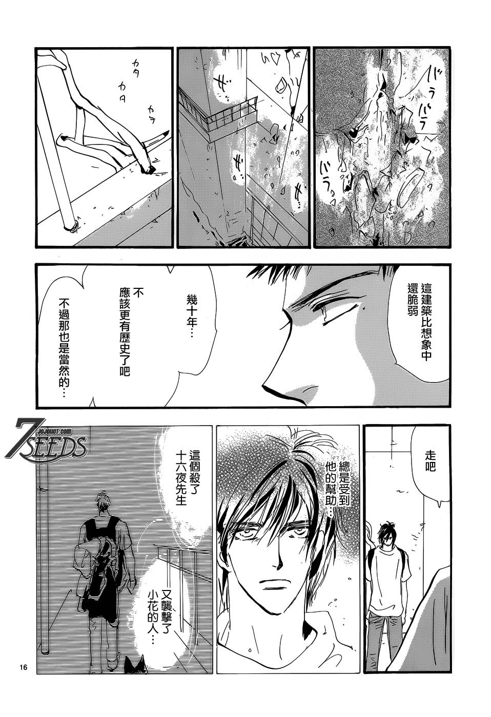 秘园情人韩漫全集-第154话无删减无遮挡章节图片 