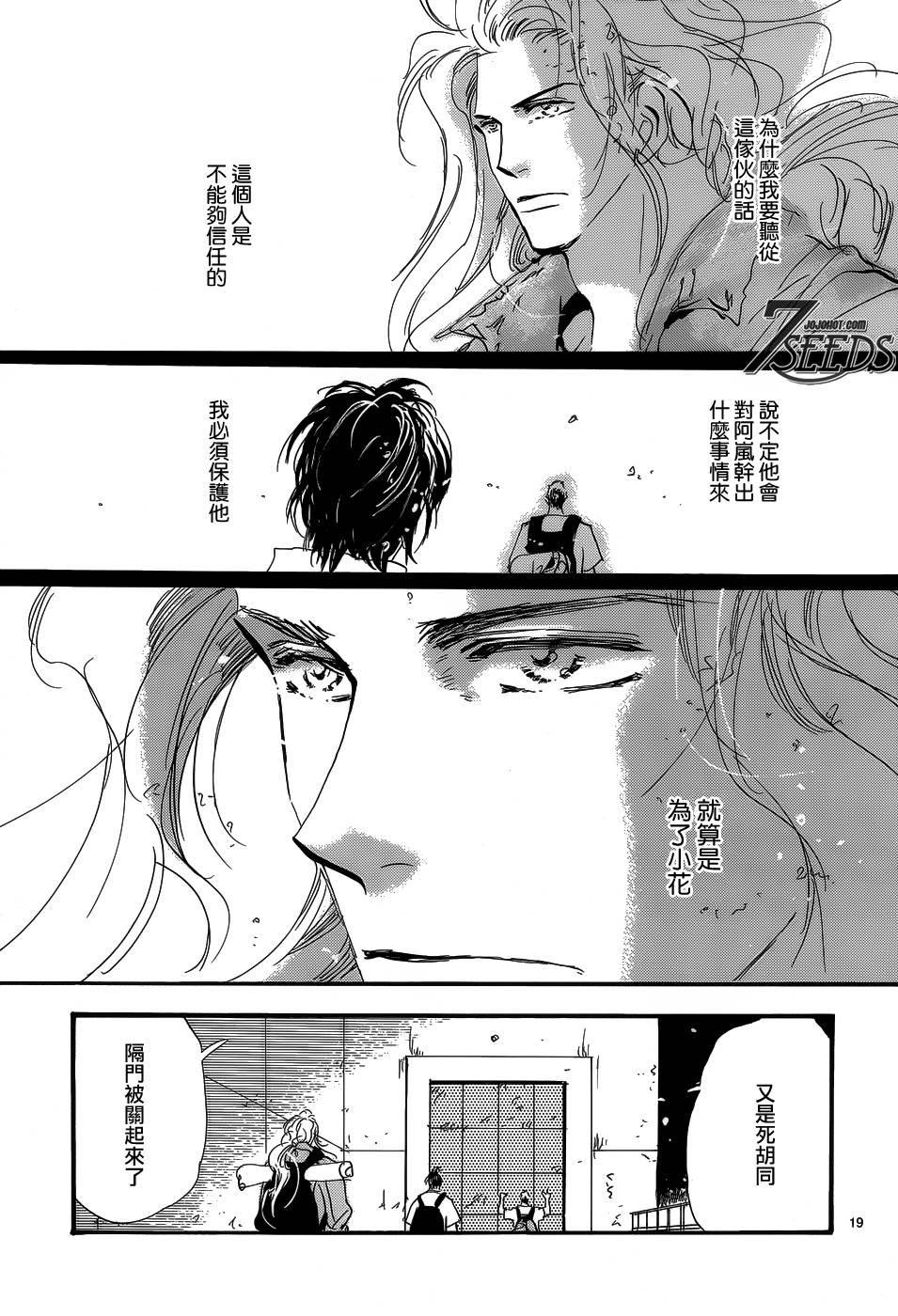 秘园情人韩漫全集-第154话无删减无遮挡章节图片 