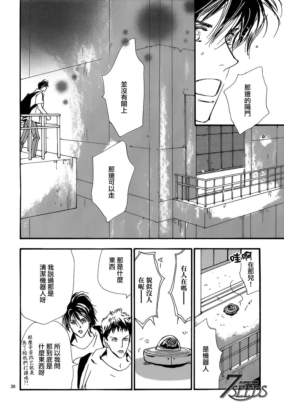 秘园情人韩漫全集-第154话无删减无遮挡章节图片 