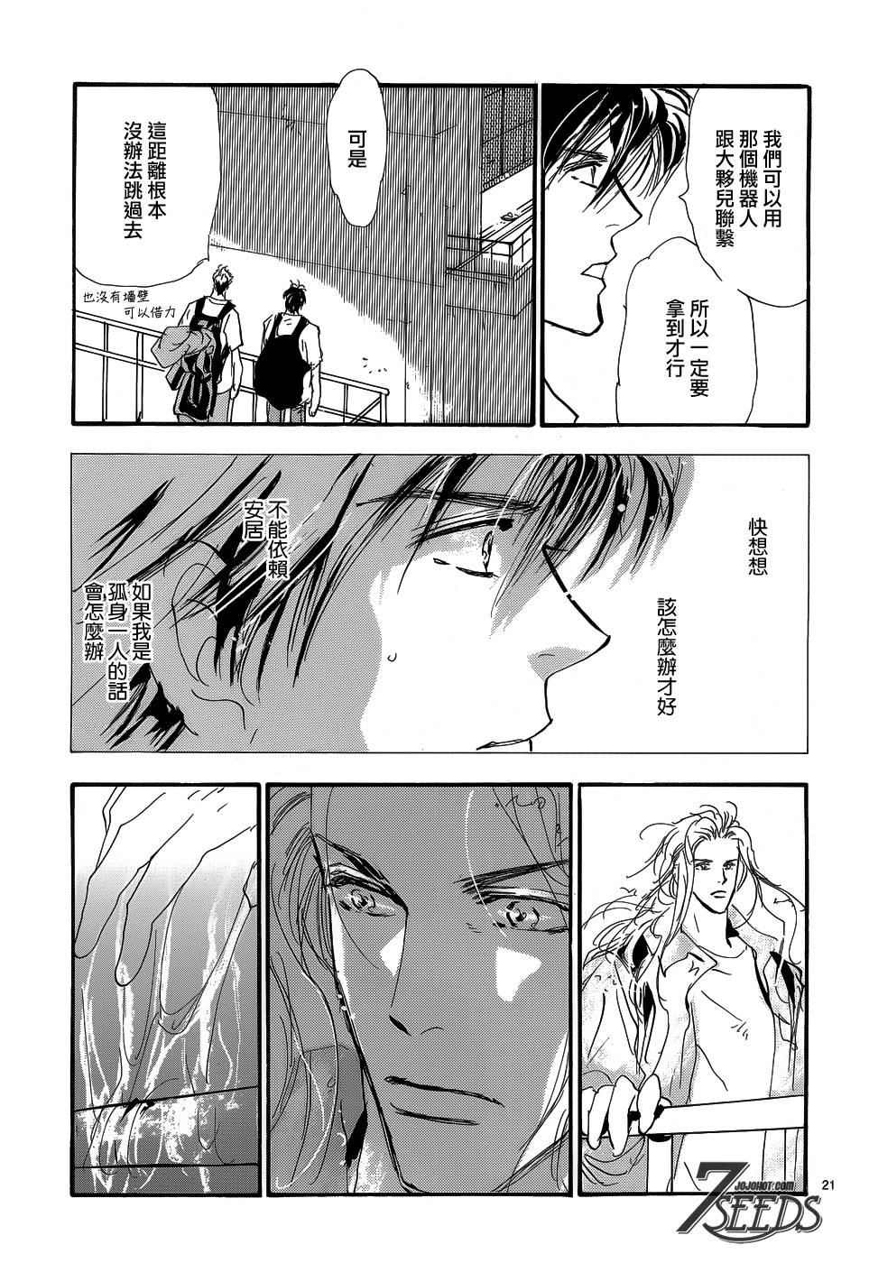 秘园情人韩漫全集-第154话无删减无遮挡章节图片 