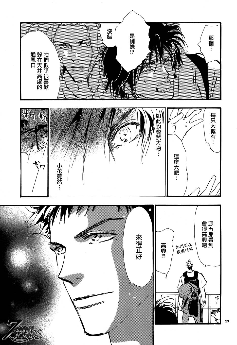 秘园情人韩漫全集-第154话无删减无遮挡章节图片 