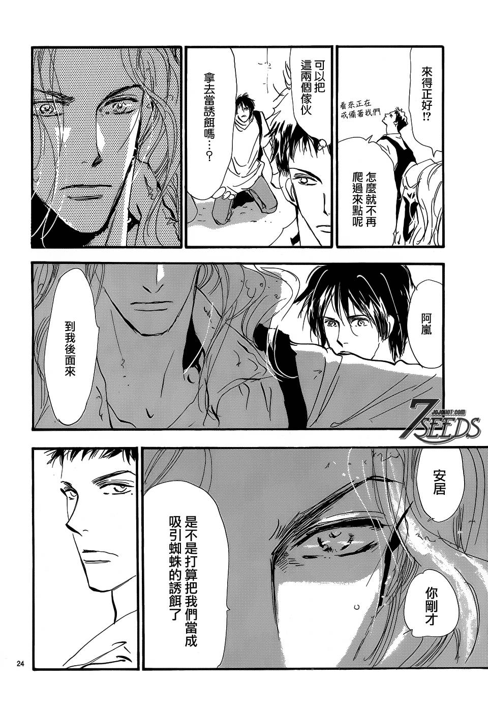 秘园情人韩漫全集-第154话无删减无遮挡章节图片 
