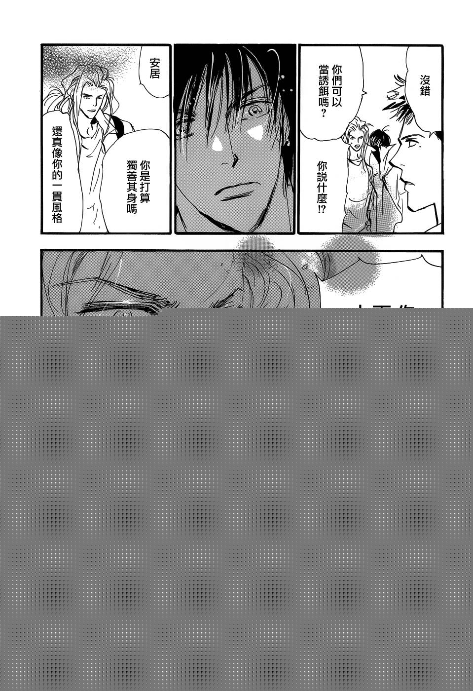 秘园情人韩漫全集-第154话无删减无遮挡章节图片 