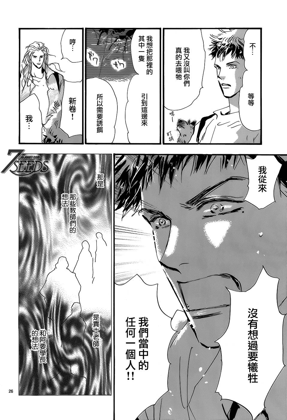 秘园情人韩漫全集-第154话无删减无遮挡章节图片 