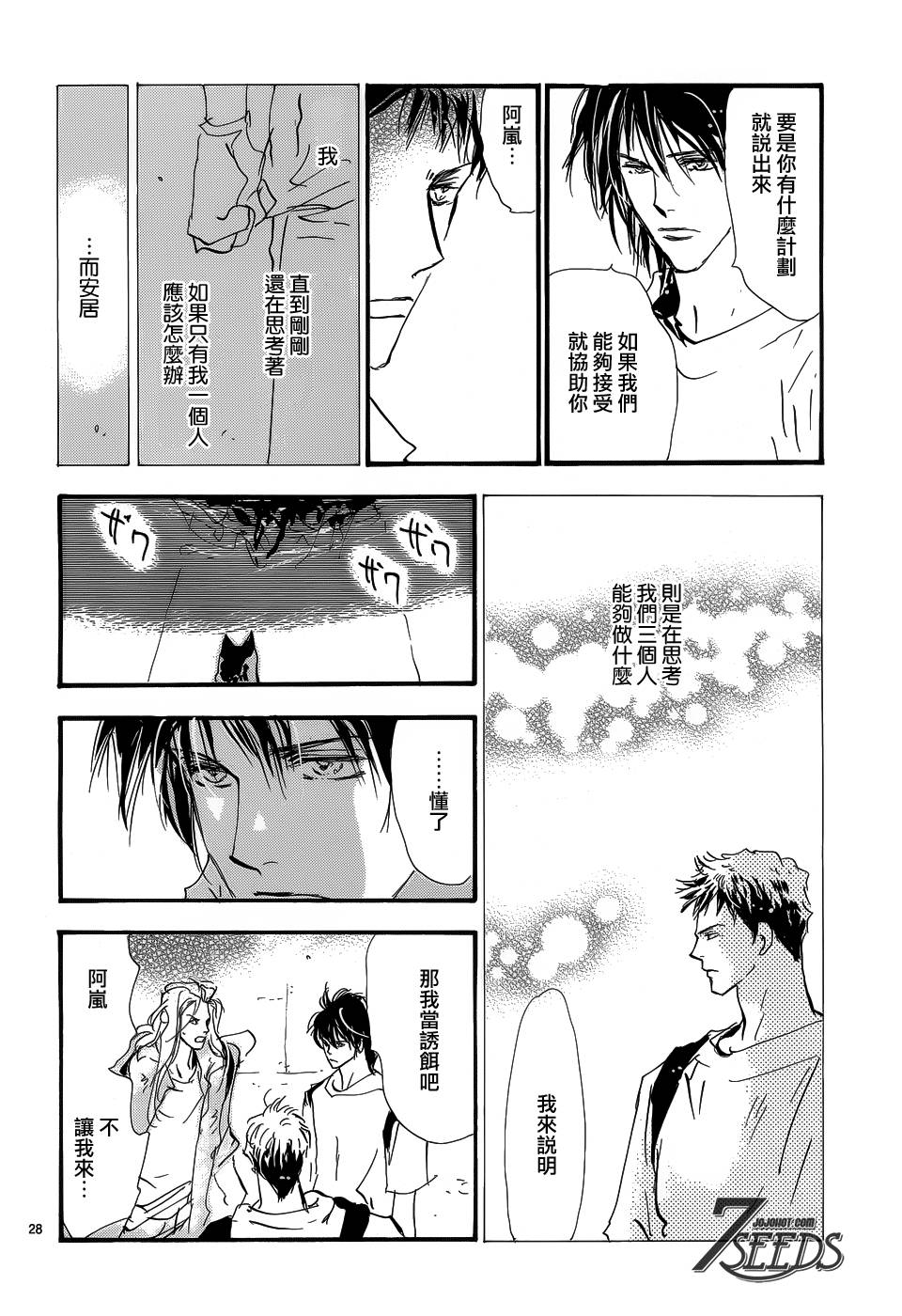 秘园情人韩漫全集-第154话无删减无遮挡章节图片 
