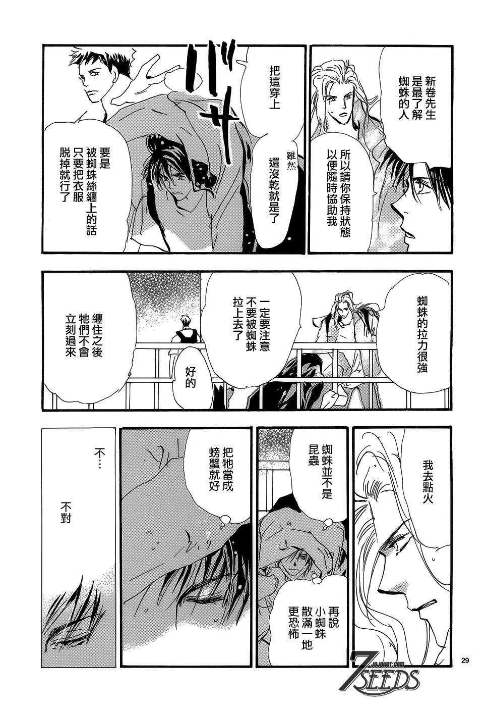 秘园情人韩漫全集-第154话无删减无遮挡章节图片 