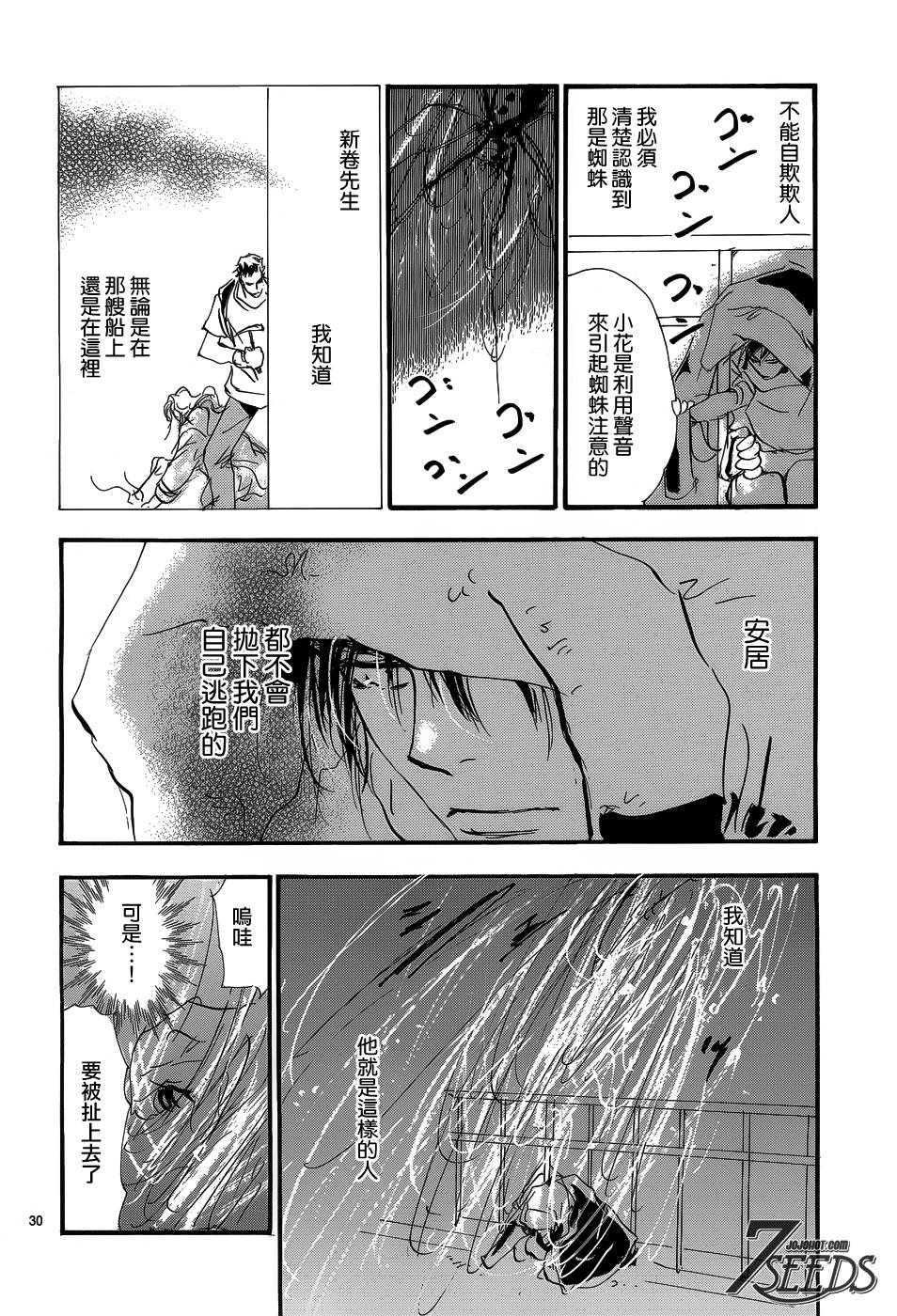 秘园情人韩漫全集-第154话无删减无遮挡章节图片 