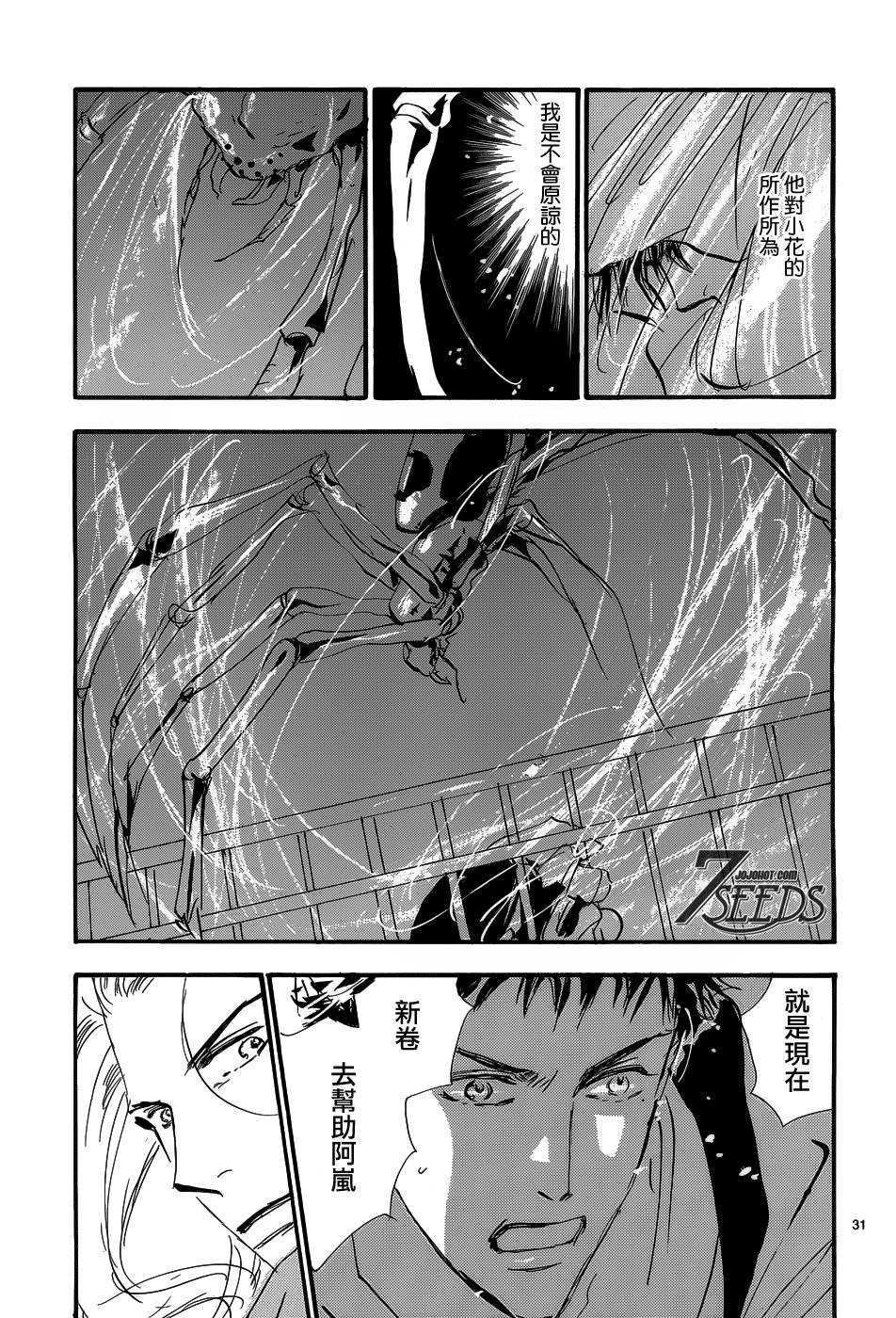 秘园情人韩漫全集-第154话无删减无遮挡章节图片 
