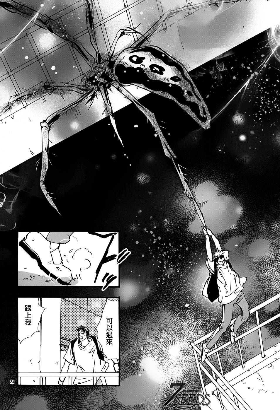 秘园情人韩漫全集-第154话无删减无遮挡章节图片 