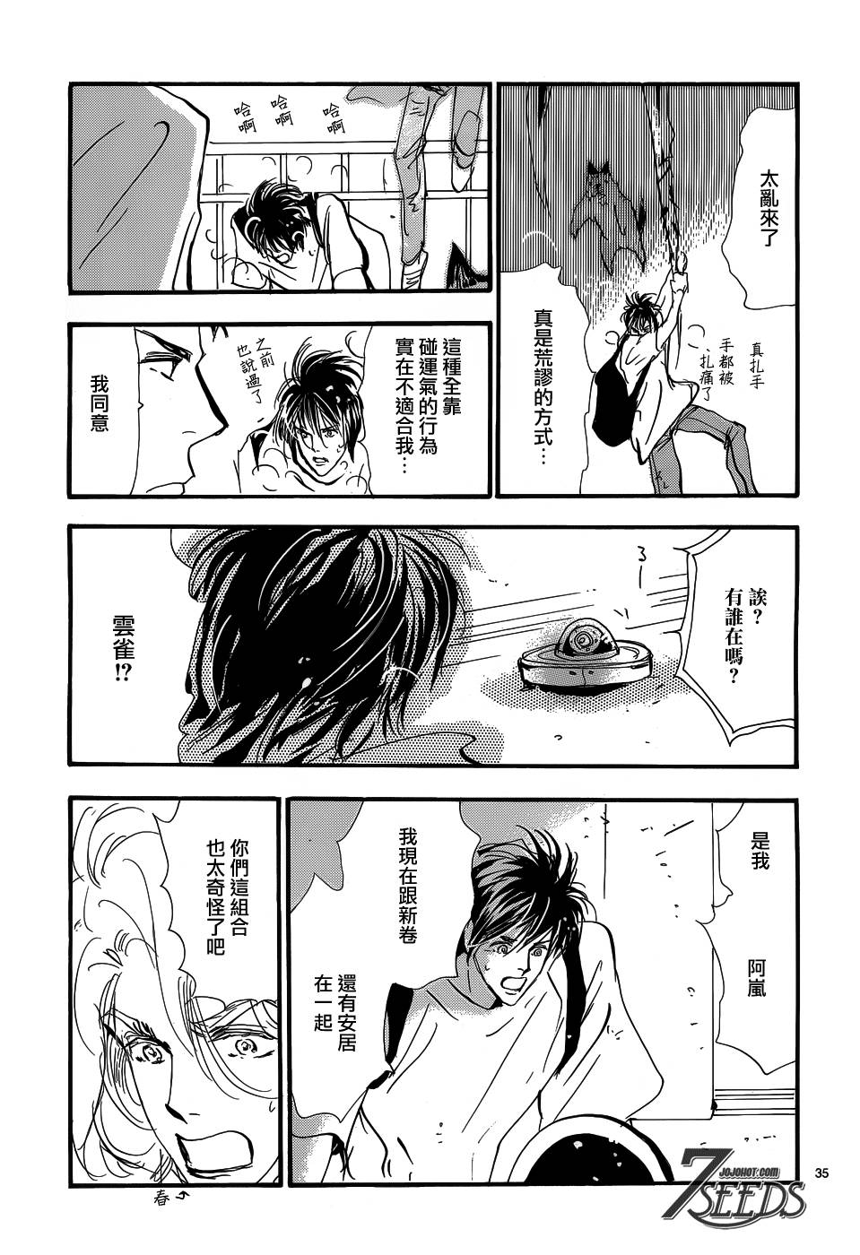 秘园情人韩漫全集-第154话无删减无遮挡章节图片 