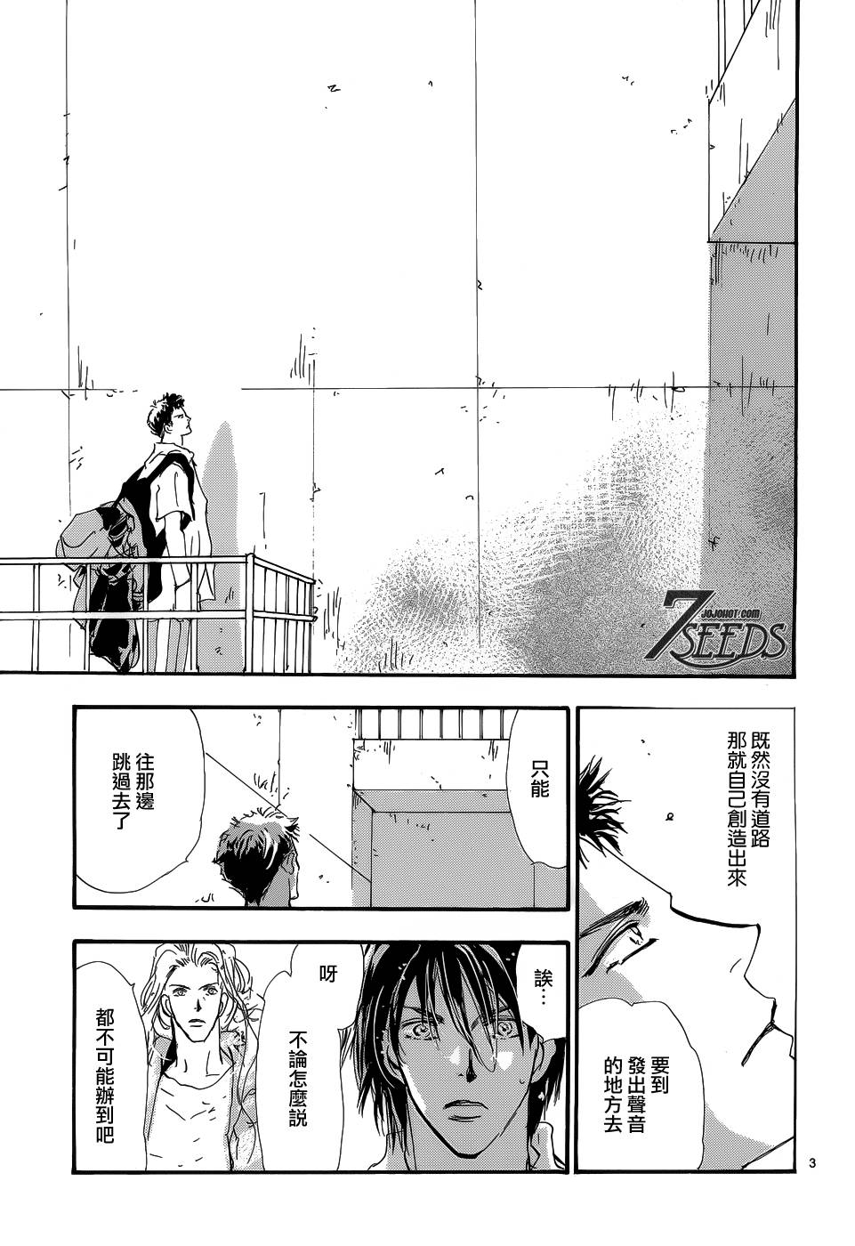 秘园情人韩漫全集-第154话无删减无遮挡章节图片 