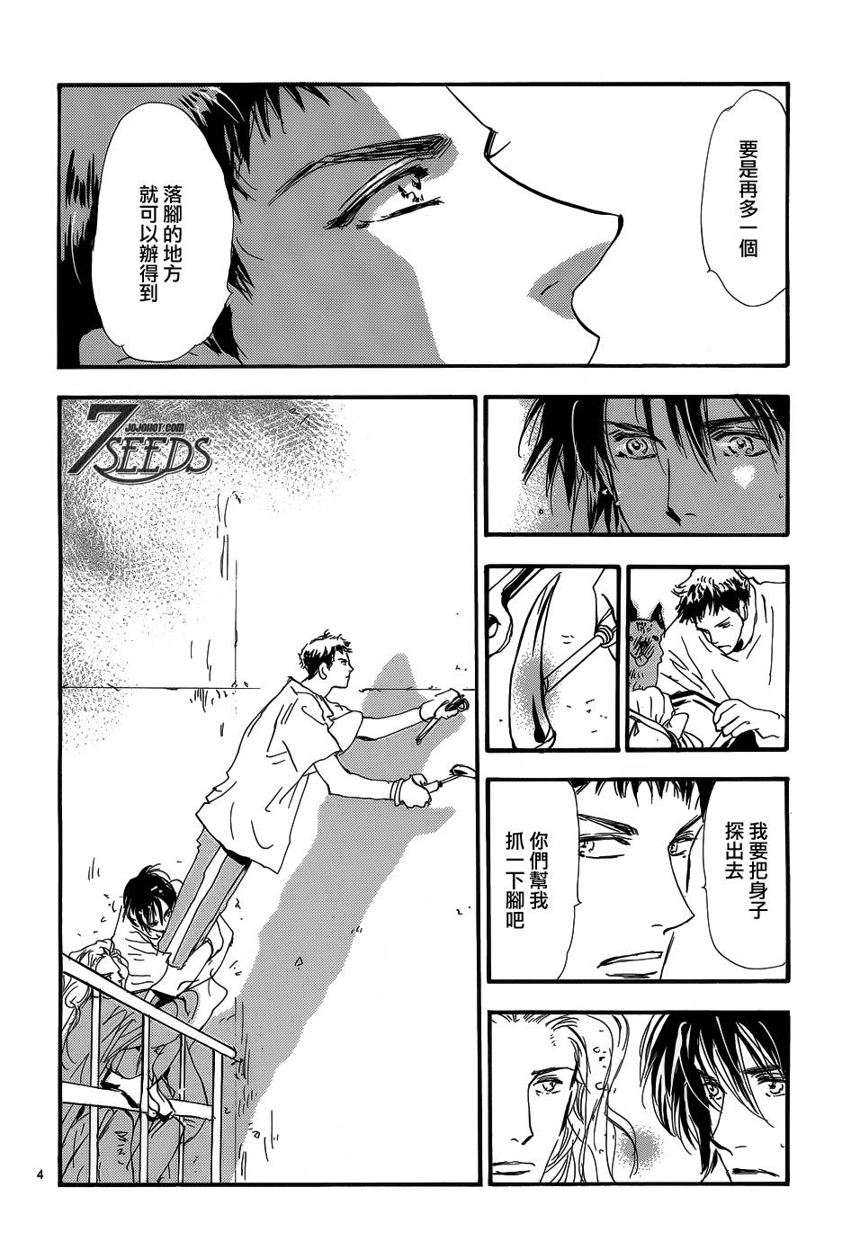 秘园情人韩漫全集-第154话无删减无遮挡章节图片 