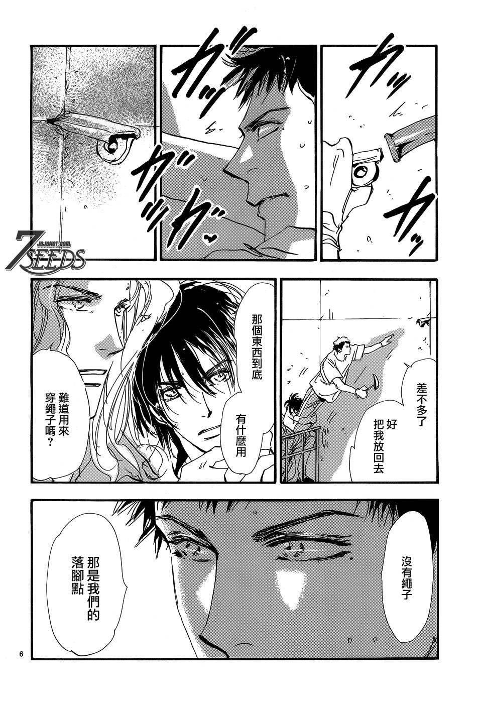 秘园情人韩漫全集-第154话无删减无遮挡章节图片 