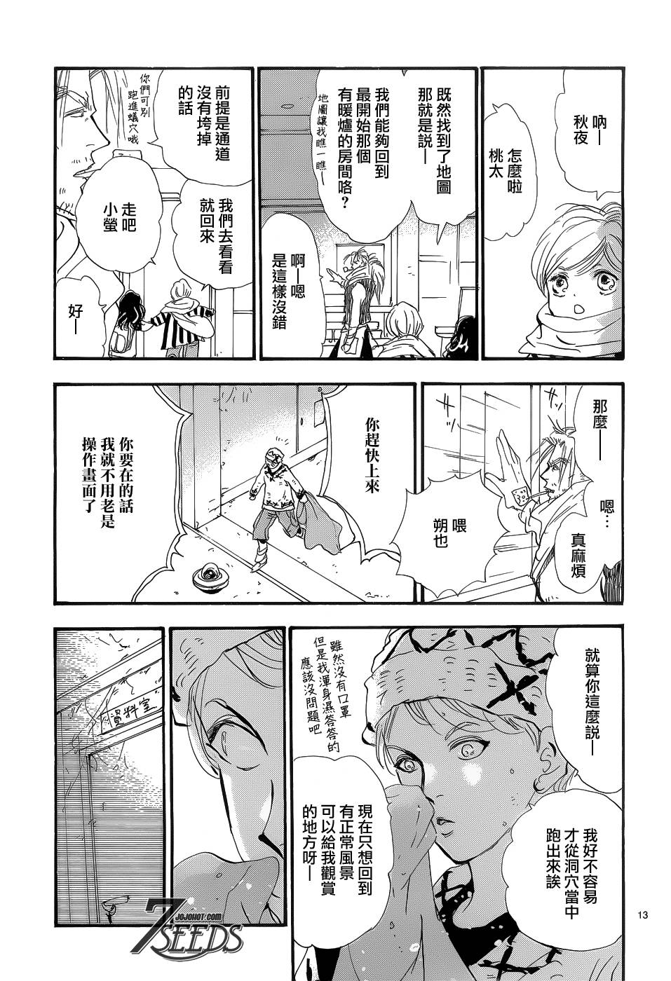 秘园情人韩漫全集-第155话无删减无遮挡章节图片 