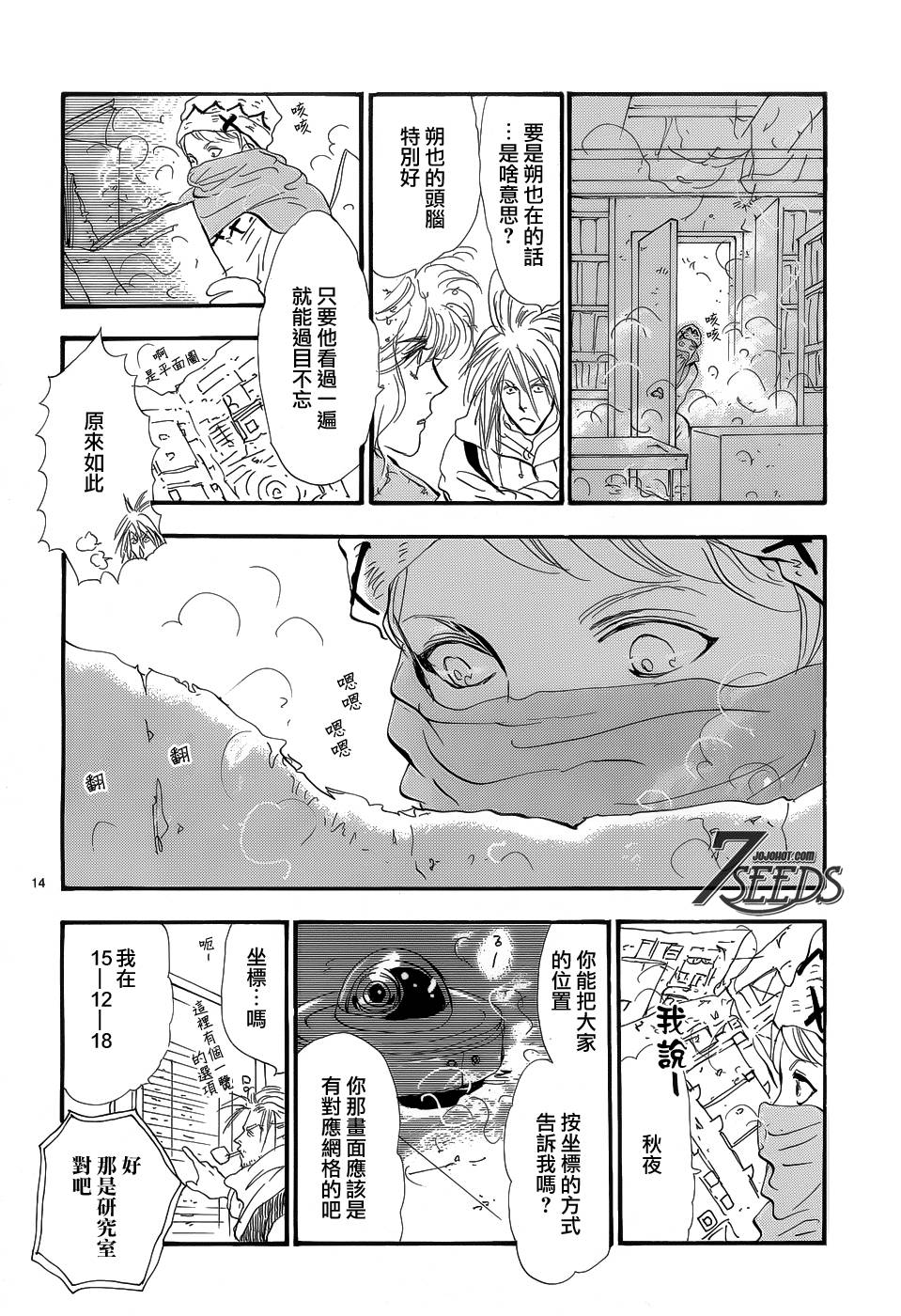 秘园情人韩漫全集-第155话无删减无遮挡章节图片 