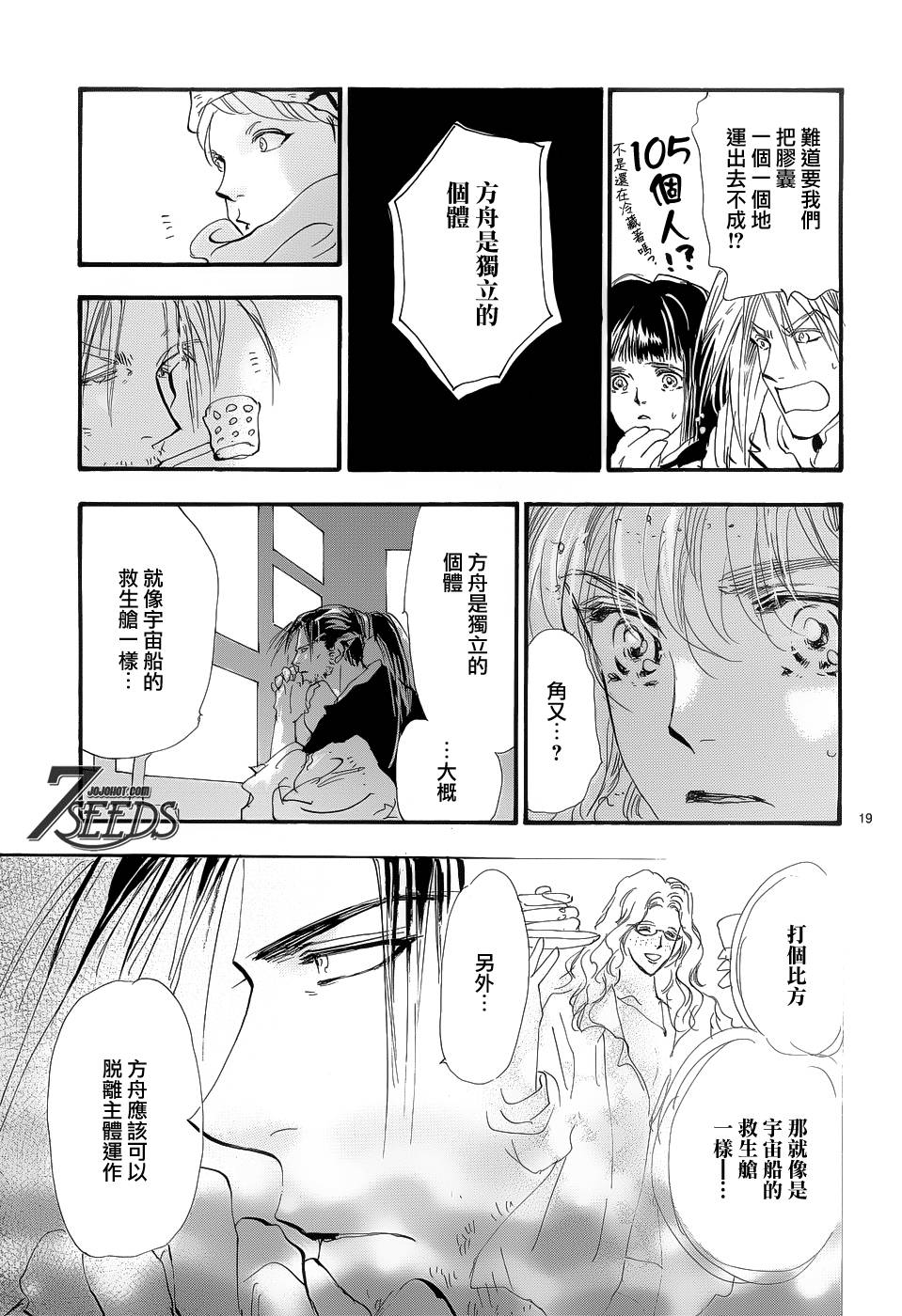 秘园情人韩漫全集-第155话无删减无遮挡章节图片 