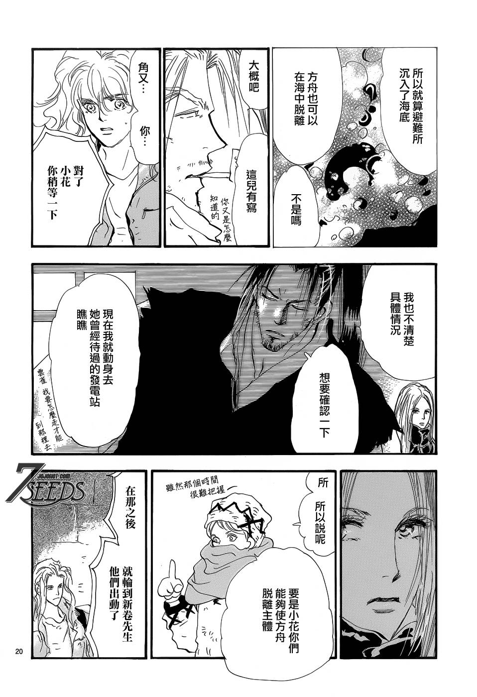 秘园情人韩漫全集-第155话无删减无遮挡章节图片 