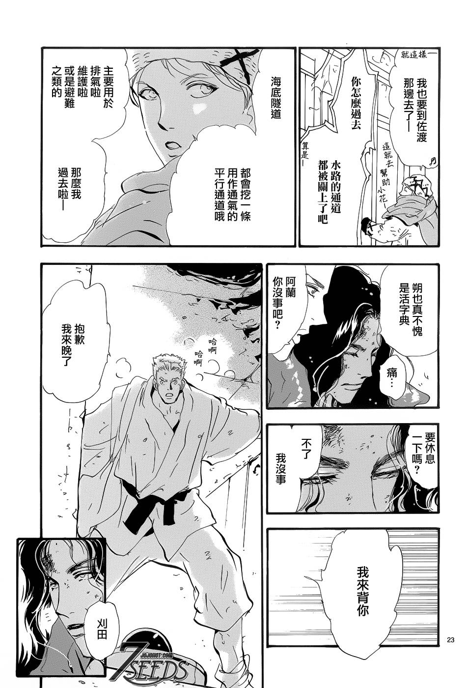 秘园情人韩漫全集-第155话无删减无遮挡章节图片 