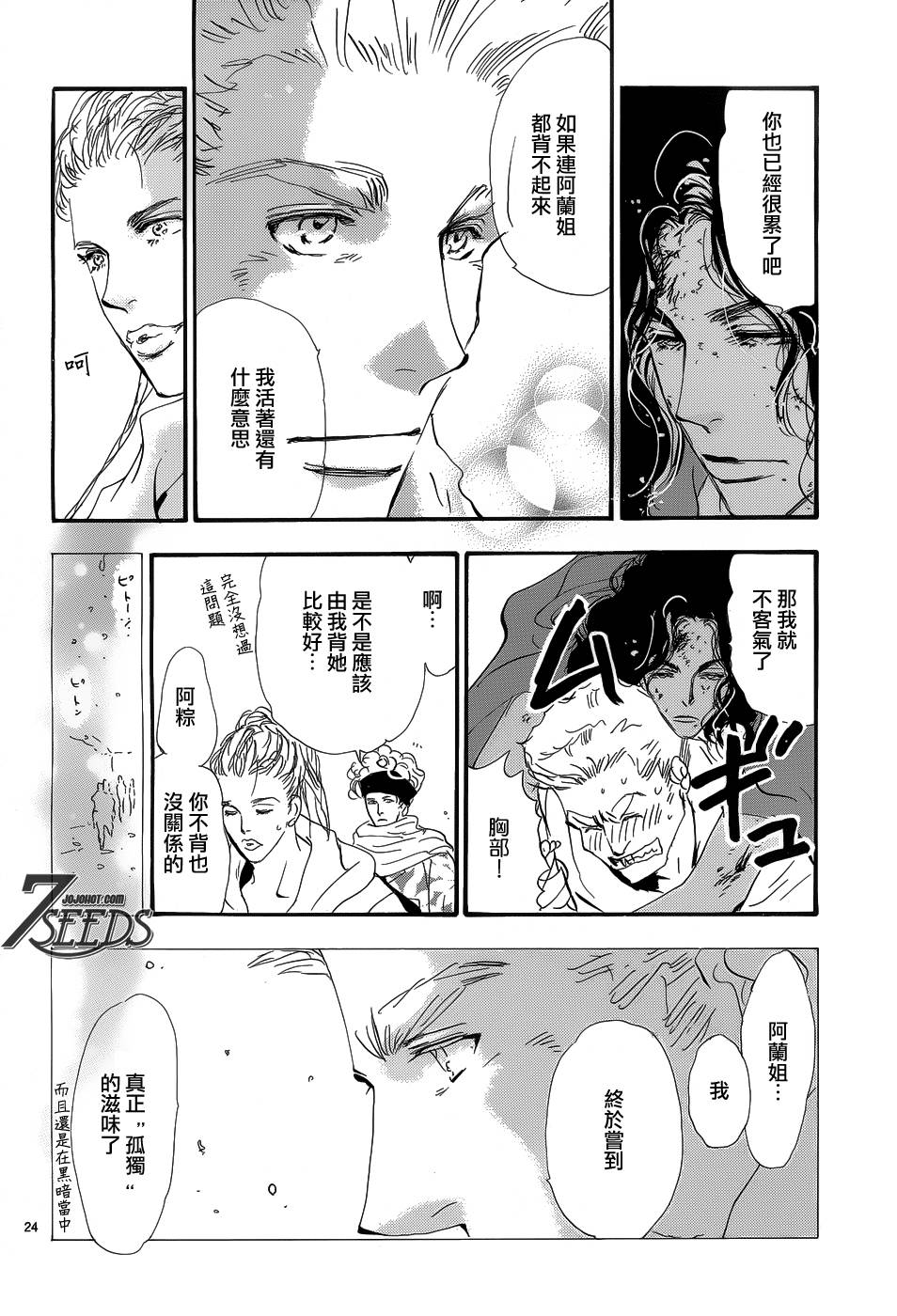秘园情人韩漫全集-第155话无删减无遮挡章节图片 