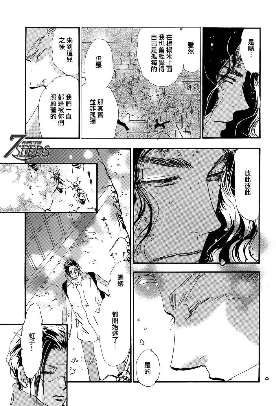 秘园情人韩漫全集-第155话无删减无遮挡章节图片 