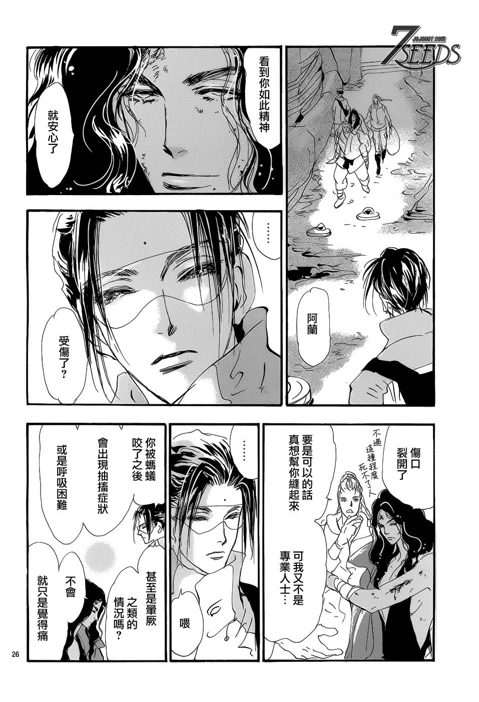 秘园情人韩漫全集-第155话无删减无遮挡章节图片 
