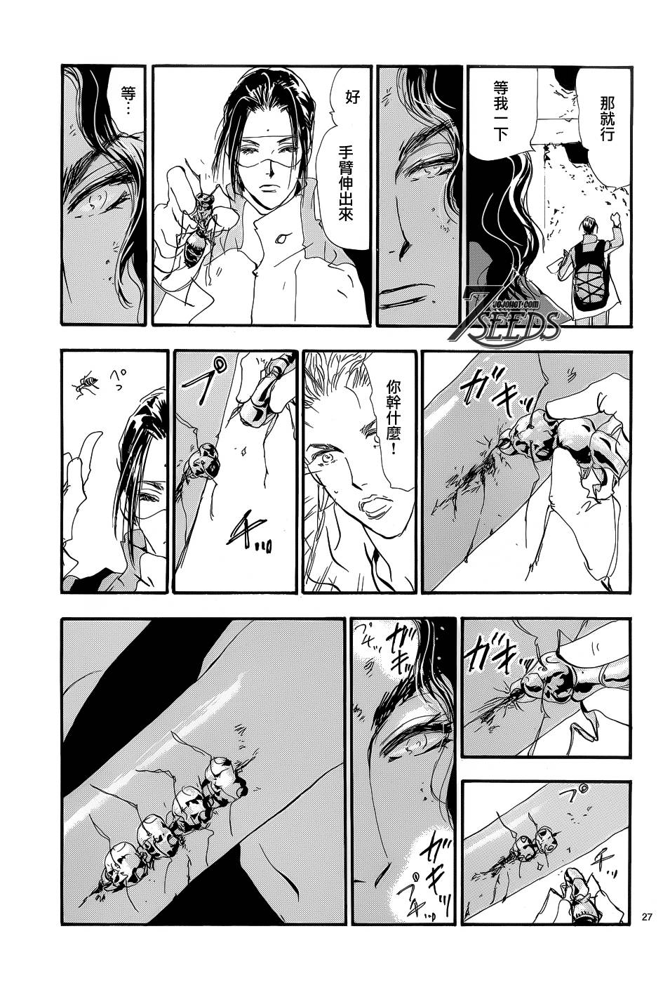 秘园情人韩漫全集-第155话无删减无遮挡章节图片 