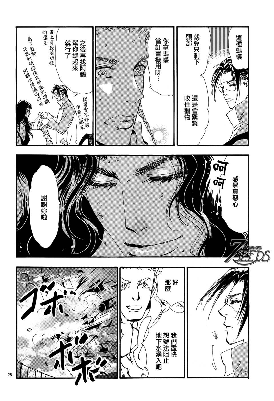 秘园情人韩漫全集-第155话无删减无遮挡章节图片 