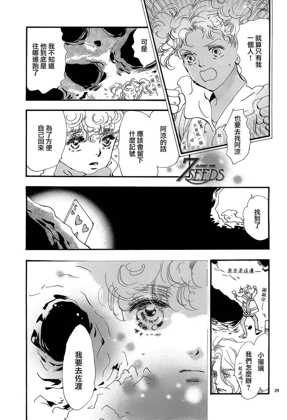 秘园情人韩漫全集-第155话无删减无遮挡章节图片 