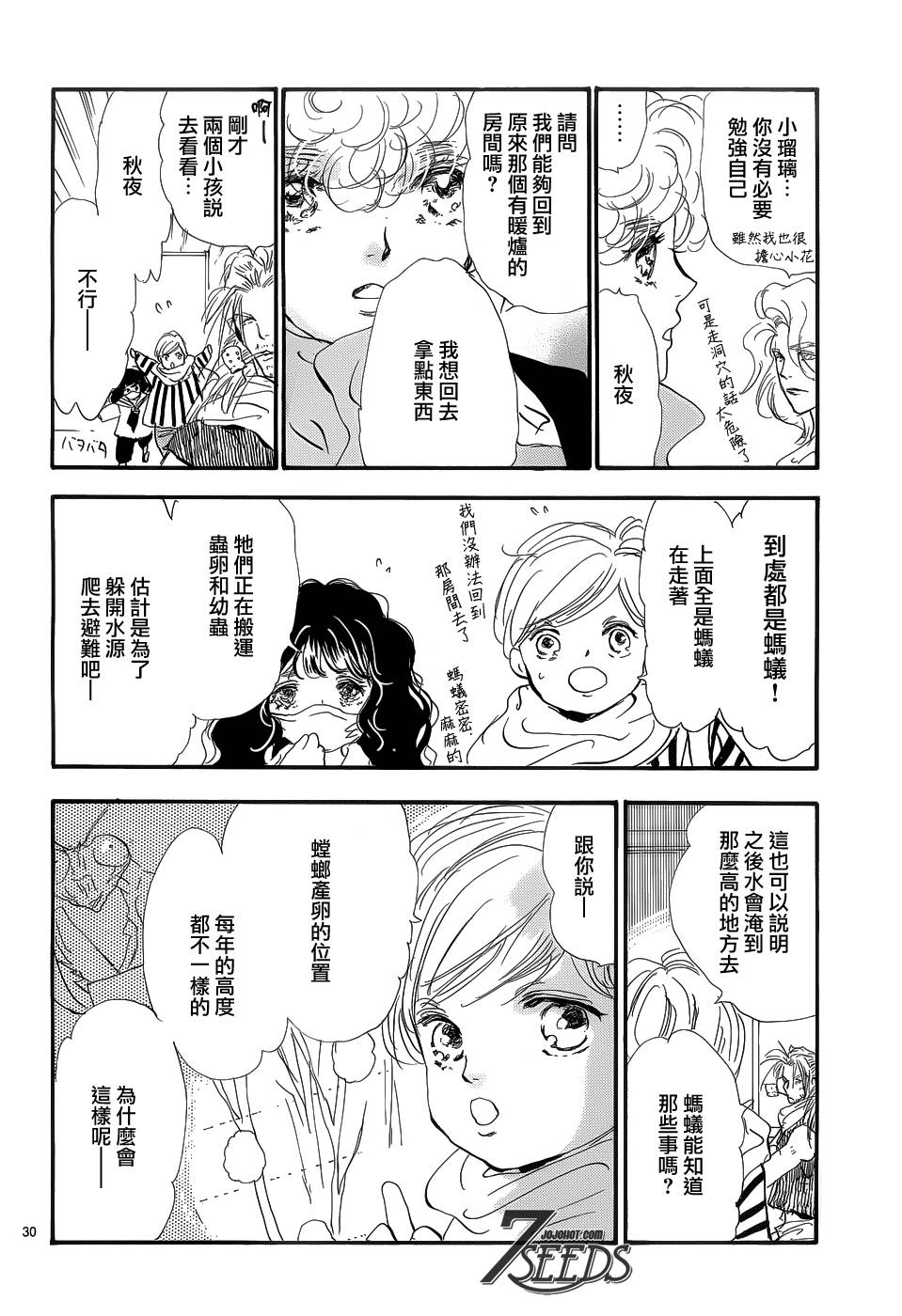秘园情人韩漫全集-第155话无删减无遮挡章节图片 