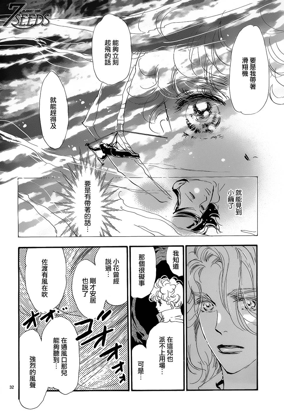 秘园情人韩漫全集-第155话无删减无遮挡章节图片 