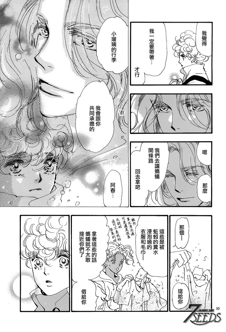 秘园情人韩漫全集-第155话无删减无遮挡章节图片 