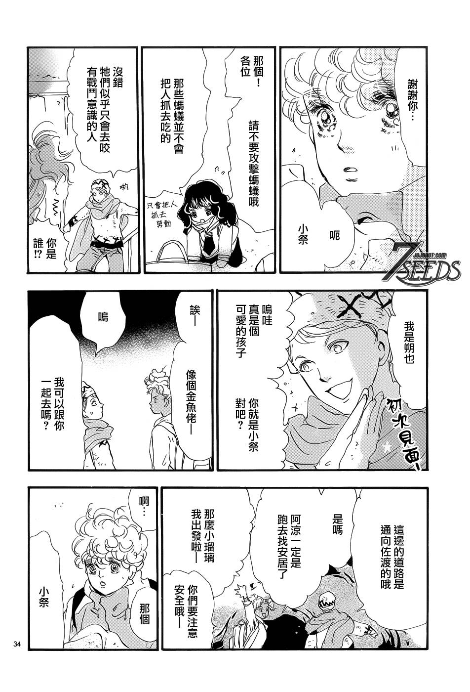 秘园情人韩漫全集-第155话无删减无遮挡章节图片 