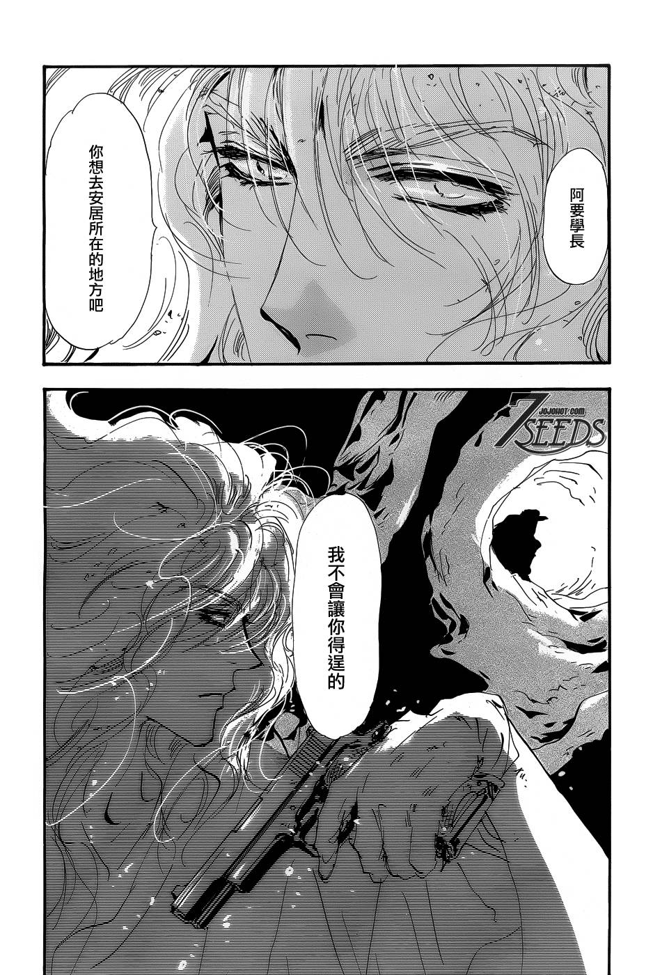 秘园情人韩漫全集-第155话无删减无遮挡章节图片 